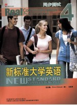 新标准大学英语同步测试 4