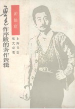 游仙窟