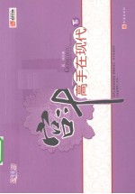 宫斗高手在现代 下