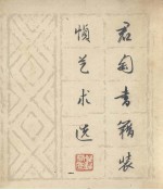 君匋书籍装帧艺术选
