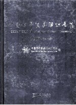 中国世界贸易组织年鉴 2009总第3期