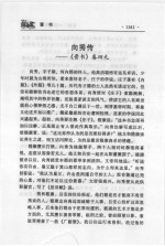 白话二十四史精华 第4卷