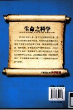 奇异的精神世界 人类精神现象破解大放送