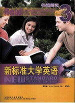 新标准大学英语快速阅读 3