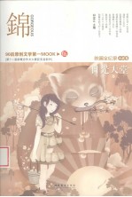 锦 5 日光天堂