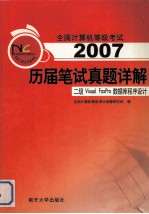 高等学校试用教材 高等数学 本科少学时类型 上