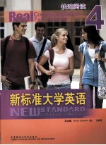 新标准大学英语快速阅读 4