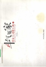 斗气冤家 美女上司爱上我 上