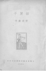 话匣子