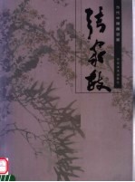 当代中国画百家 张家敏