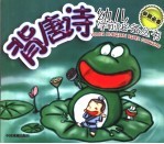 背唐诗
