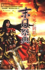 死亡阴影