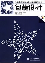包装设计