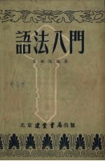 语法入门