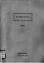 排球裁判知识与方法