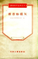 推荐粉煤灰