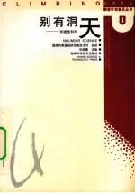 别有洞天 非线性科学