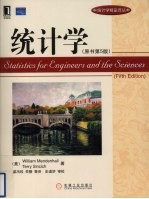 统计学 原书第5版
