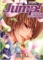 Jump! Jump!学园怪盗
