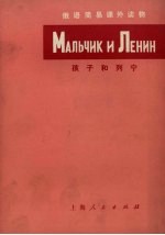 孩子和列宁