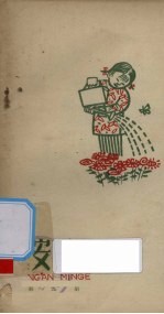 同安民歌 第5集