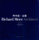 理查德·迈耶 第5卷 2004/2009