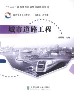 城市道路工程