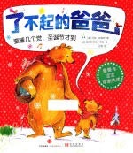 要睡几个觉,圣诞节才到