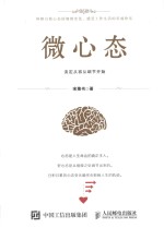 微心态  淡定从容从细节开始