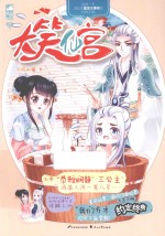 大鱼文学 大笑仙宫