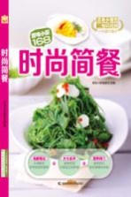 原味小厨168 时尚简餐