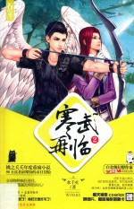 寒武再临 2