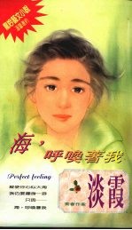 海,呼唤着我