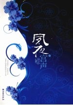 夙夜宫声 日落碧山庐