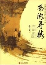 西湖寻梅