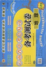 云南省中考总复习备考测试卷 地理