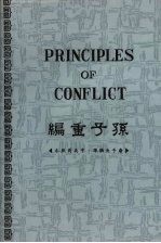 孙子重编 Recompilation and new English translation with annotation on Sun Zi's art of war