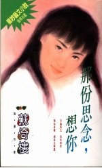 那份思念,想你