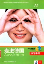 走进德国 练习手册 A1