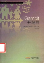 塞尔维亚当代文学精选系列 开场白