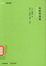 向世界致敬 惠特曼诗歌精选