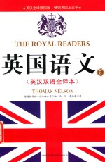 英国语文 5 英汉双语全译本