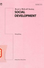 小康之路 社会篇:英文