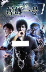 霹雳贝贝之父金品集 螳螂一号