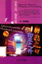 印象之内,物象之外