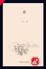 命