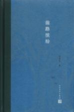 前路缤纷