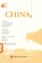 中国 2014 西班牙文