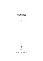 食话实说 这样吃身体能量不流失