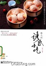 蝶儿的诱惑小吃 全彩